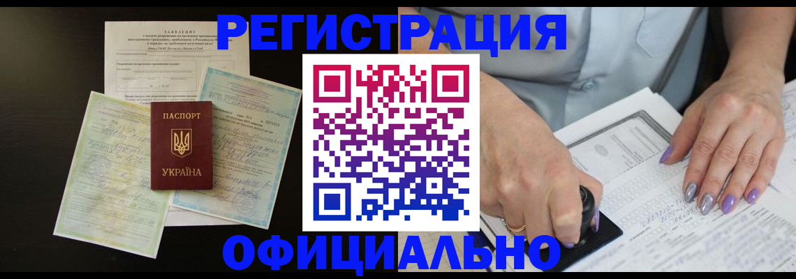 прописка паспорт в Большом Камне