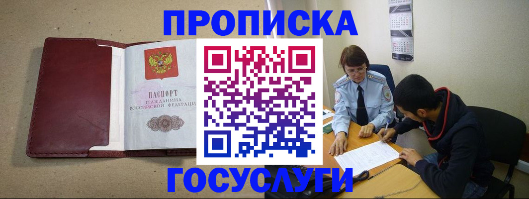 прописка для школы в Большом Камне