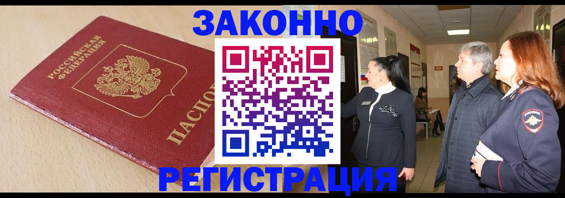 регистрация для школы в Большом Камне