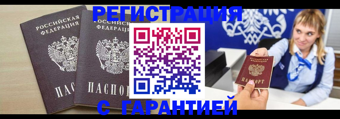 прописка иностранных граждан в Большом Камне